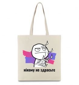 Эко-сумка Нікому не здрастє