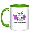 Чашка с цветной ручкой Нікому не здрастє Зеленый Чашка с цветной ручкой Нікому не здрастє Зеленый фото