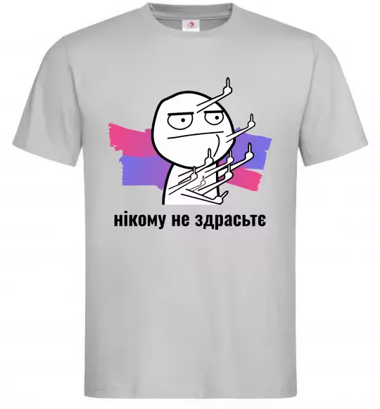 Чоловіча футболка Нікому не здрастє Сірий фото