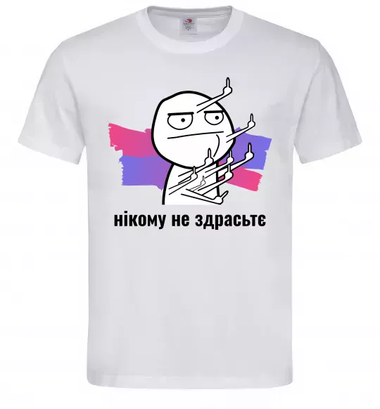 Чоловіча футболка Нікому не здрастє Білий фото