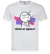 Чоловіча футболка Нікому не здрастє Білий фото