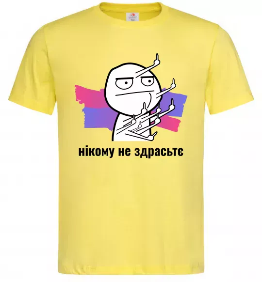 Чоловіча футболка Нікому не здрастє Лимонний фото