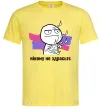 Чоловіча футболка Нікому не здрастє Лимонний фото