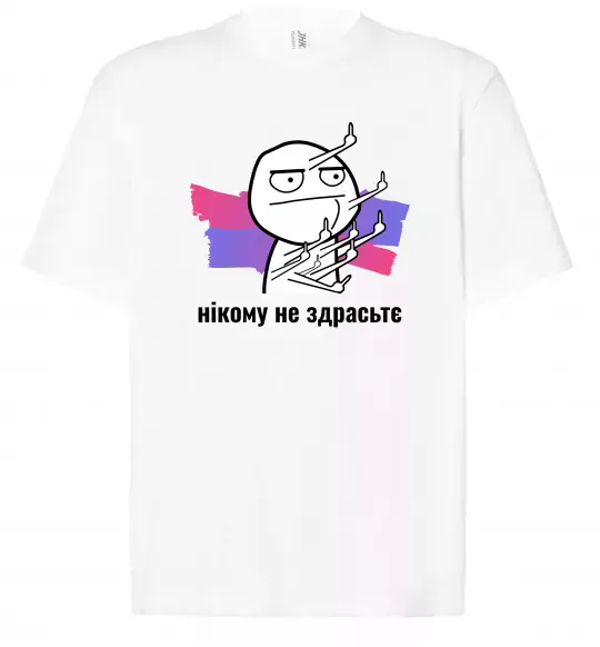 Футболка Оверсайз Нікому не здрастє Белый фото