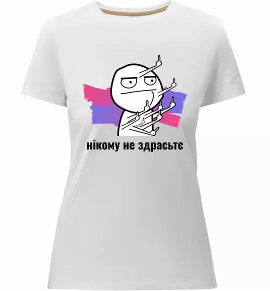 Женская премиум футболка Нікому не здрастє Белый фото