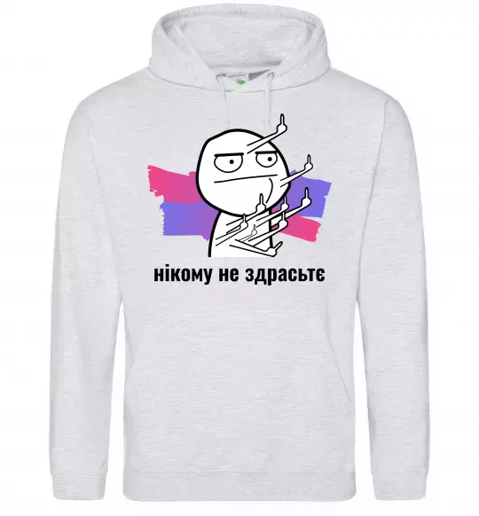 Чоловіча толстовка (худі) Нікому не здрастє Сірий меланж фото