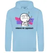 Жіноча толстовка (худі) Нікому не здрастє Блакитний фото