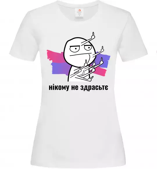 Женская футболка Нікому не здрастє Белый фото