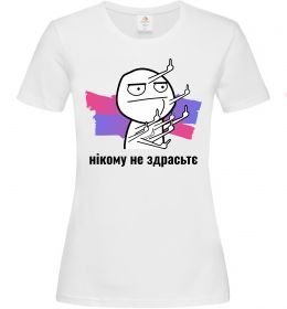 Женская футболка Нікому не здрастє Женская футболка Нікому не здрастє