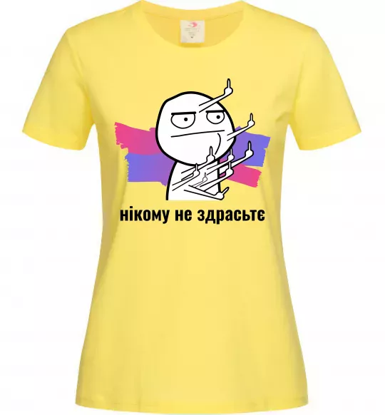Женская футболка Нікому не здрастє Лимонный фото