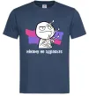 Чоловіча футболка Нікому не здрастє Темно-синій фото