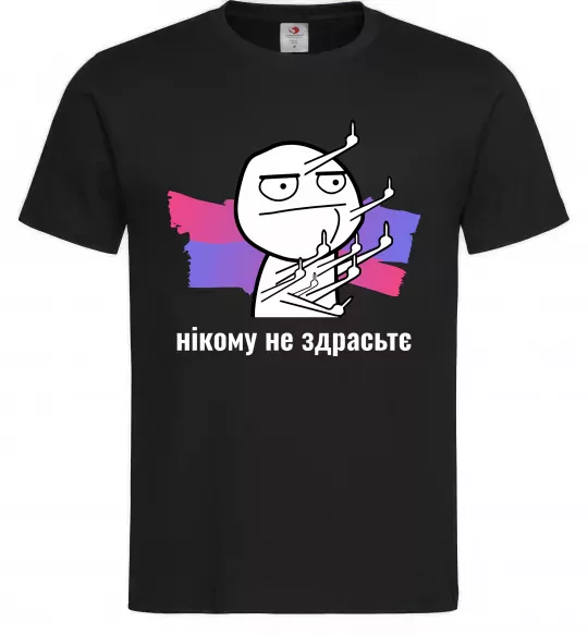 Чоловіча футболка Нікому не здрастє Чорний фото