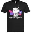 Чоловіча футболка Нікому не здрастє Чорний фото