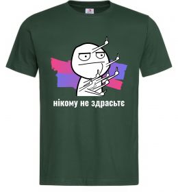 Чоловіча футболка Нікому не здрастє