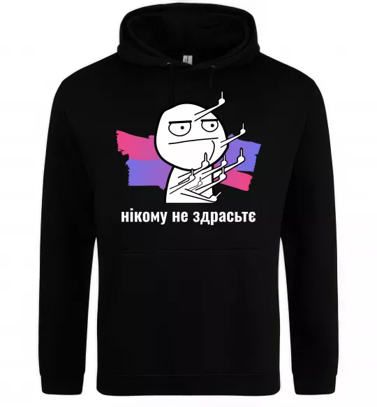 Женская толстовка (худи) Нікому не здрастє Черный фото