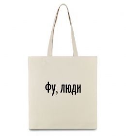 Еко-сумка Фу люди