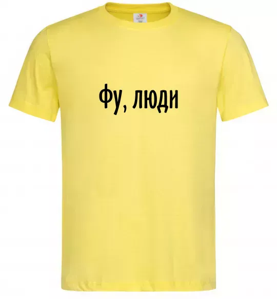 Чоловіча футболка Фу люди Лимонний фото
