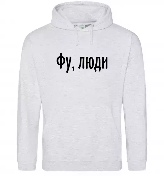Мужская толстовка (худи) Фу люди Серый меланж фото
