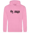 Жіноча толстовка (худі) Фу люди Рожевий фото