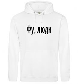 Жіноча толстовка (худі) Фу люди Жіноча толстовка (худі) Фу люди