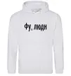 Жіноча толстовка (худі) Фу люди Сірий меланж Жіноча толстовка (худі) Фу люди Сірий меланж фото