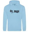 Жіноча толстовка (худі) Фу люди Блакитний фото