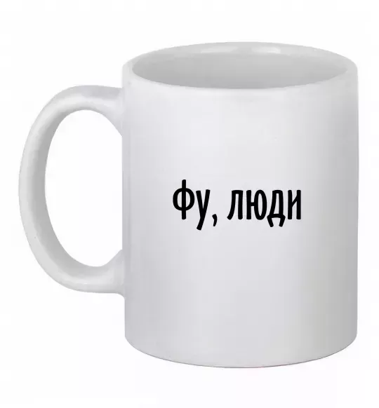 Чашка керамічна Фу люди Білий фото