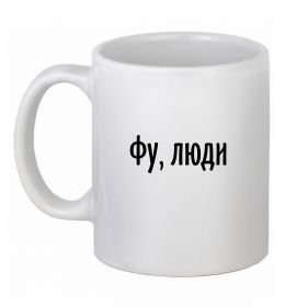 Чашка керамическая Фу люди