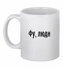 Чашка керамическая Фу люди Белый фото