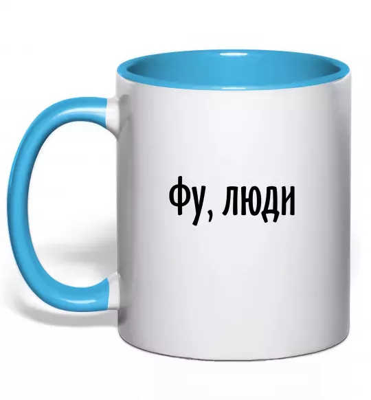 Чашка с цветной ручкой Фу люди Голубой фото