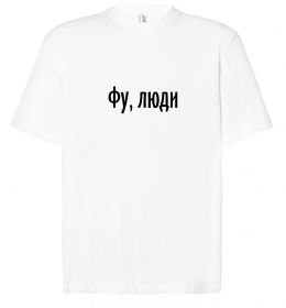 Футболка Оверсайз Фу люди