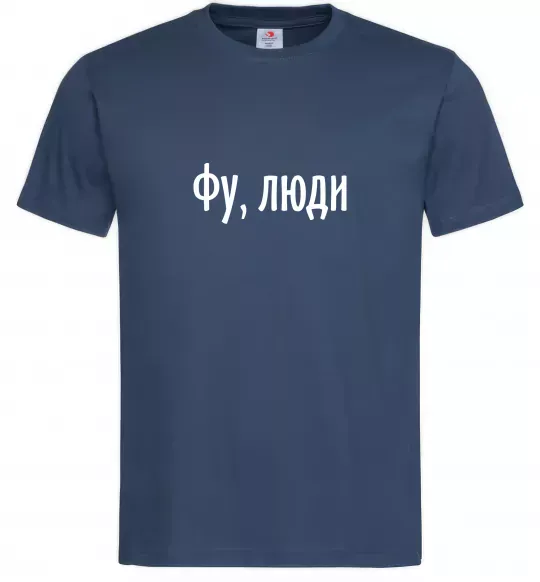 Чоловіча футболка Фу люди Темно-синій фото