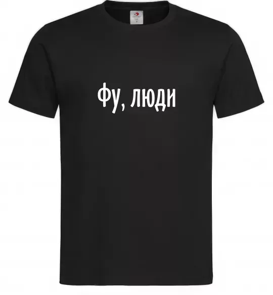 Чоловіча футболка Фу люди Чорний фото