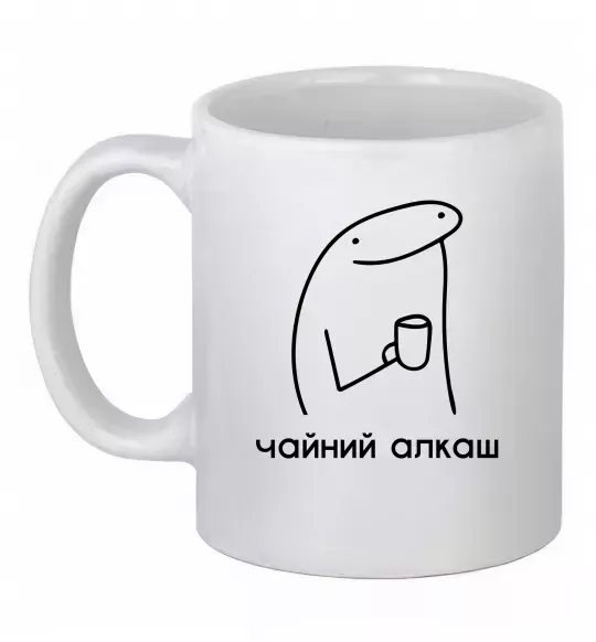 Чашка керамическая Чайний алкаш Белый фото