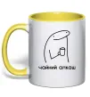 Чашка з кольоровою ручкою Чайний алкаш Сонячно жовтий фото