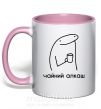 Чашка с цветной ручкой Чайний алкаш Нежно розовый фото