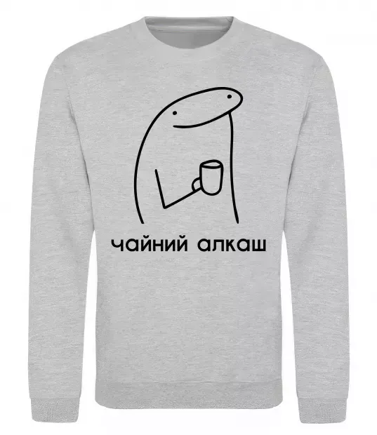 Свитшот Чайний алкаш Серый меланж фото