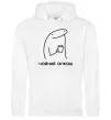 Мужская толстовка (худи) Чайний алкаш Белый Мужская толстовка (худи) Чайний алкаш Белый фото