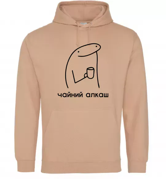 Мужская толстовка (худи) Чайний алкаш Песочный фото
