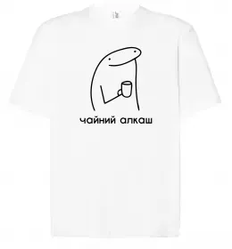 Футболка Оверсайз Чайний алкаш Белый фото