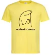 Мужская футболка Чайний алкаш Лимонный фото