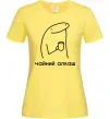 Женская футболка Чайний алкаш Лимонный Женская футболка Чайний алкаш Лимонный фото