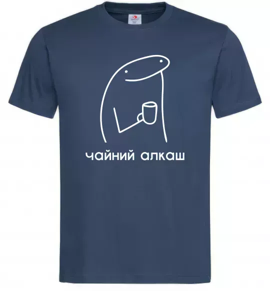 Мужская футболка Чайний алкаш Темно-синий фото