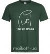 Мужская футболка Чайний алкаш Темно-зеленый фото