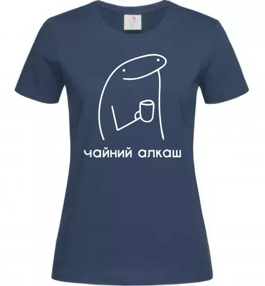 Женская футболка Чайний алкаш Темно-синий фото