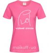 Жіноча футболка Чайний алкаш Яскраво-рожевий фото