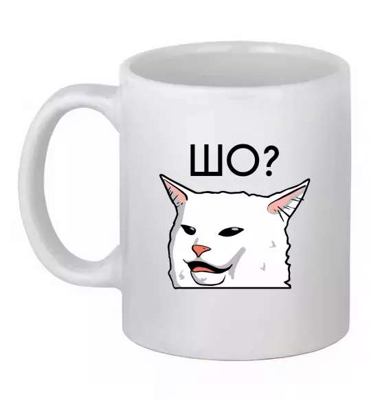 Чашка керамічна Шо ? Білий фото