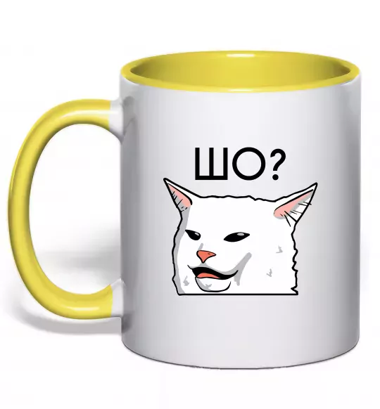 Чашка с цветной ручкой Шо ? Солнечно желтый фото