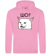 Мужская толстовка (худи) Шо ? Розовый Мужская толстовка (худи) Шо ? Розовый фото