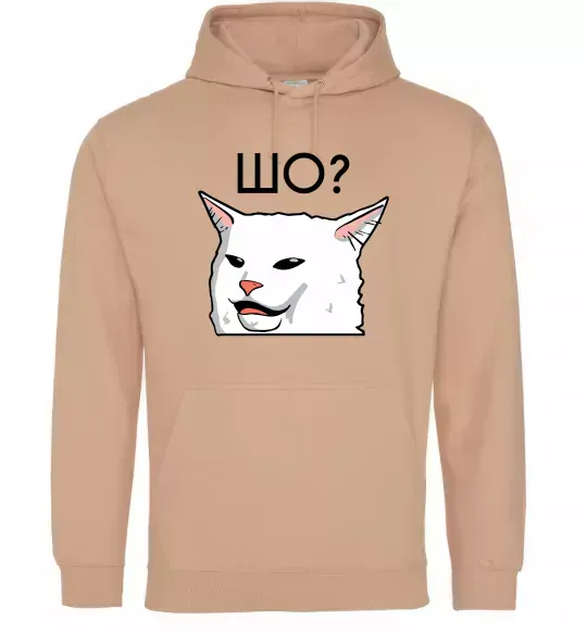 Мужская толстовка (худи) Шо ? Песочный фото